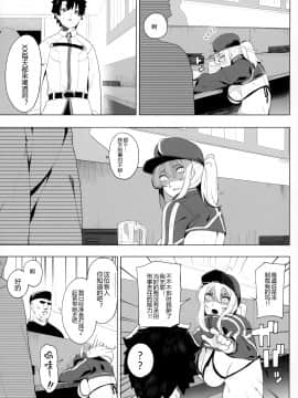 [黑锅汉化组] (C97) [カマボコ工房 (釜ボコ)] 銀河OLは酔ってもカッコいいお姉さんですか?XX (FateGrand Order) [中国翻訳]_026