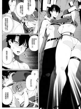 [黑锅汉化组] (C97) [カマボコ工房 (釜ボコ)] 銀河OLは酔ってもカッコいいお姉さんですか?XX (FateGrand Order) [中国翻訳]_027