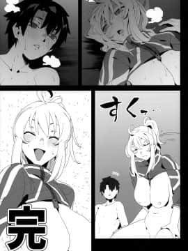 [黑锅汉化组] (C97) [カマボコ工房 (釜ボコ)] 銀河OLは酔ってもカッコいいお姉さんですか?XX (FateGrand Order) [中国翻訳]_048