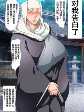 [萝莉推土机个人精翻] [nabeのサークル (nabe)] 返り咲き～若い雄との煩悩子作り～ [中国翻訳]_02_