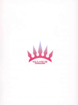 [从本子了解公主连接&无毒汉化组](C97) [けんじゃたいむ (MANA)] ジェントルコネクト!ReDive (プリンセスコネクト!ReDive)_018
