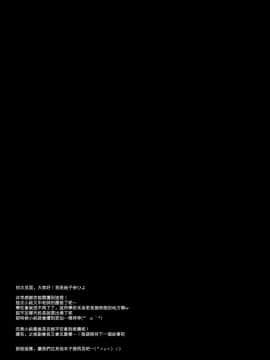 [兔司姬漢化組](C97) [しとろんの杜(柚子奈ひよ)] 推薦出すかは、俺次第なんだぞ_024