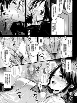 [兔司姬漢化組](C97) [恋愛脳 (みずゆき)] ブラザートレード3 續•上野知佳篇_006