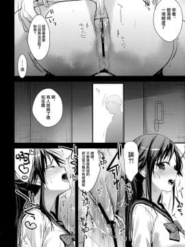 [兔司姬漢化組](C97) [恋愛脳 (みずゆき)] ブラザートレード3 續•上野知佳篇_007