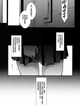 [兔司姬漢化組](C97) [恋愛脳 (みずゆき)] ブラザートレード3 續•上野知佳篇_018