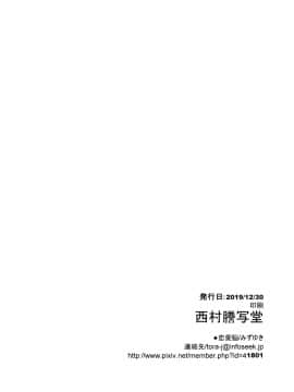 [兔司姬漢化組](C97) [恋愛脳 (みずゆき)] ブラザートレード3 續•上野知佳篇_021