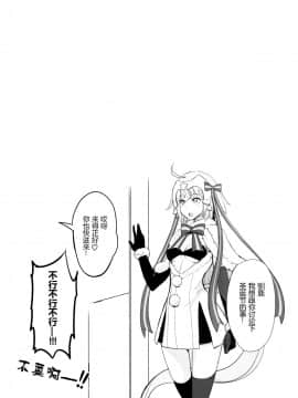 [黑锅汉化组](C97) [真面目屋 (isao)] Wジャンヌvsマスター (FateGrand Order)_IMG20