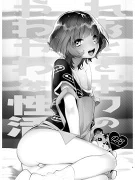 [瑞树汉化组] [ね。 (白蜜ダイヤ)] れおととボクのやわやわな性活__003