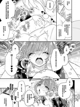 [瑞树汉化组] [ね。 (白蜜ダイヤ)] れおととボクのやわやわな性活__007