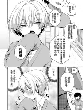 [瑞树汉化组] [汐焼あゆ] 愛し魔法少女 (オトコのコHEAVEN'S DOOR 10)_004