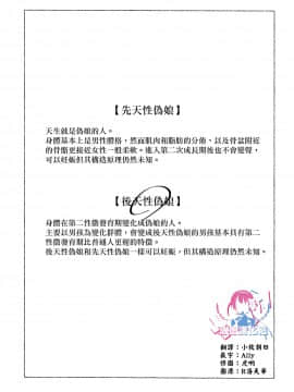 [瑞树汉化组](C97) [cake maker (cake)] 透くんは後天性男の娘__002