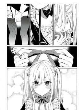 [瑞树汉化组](C97) [cake maker (cake)] 透くんは後天性男の娘__004