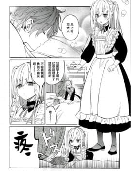 [瑞树汉化组](C97) [cake maker (cake)] 透くんは後天性男の娘__005
