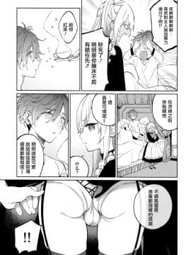 [瑞树汉化组](C97) [cake maker (cake)] 透くんは後天性男の娘__006