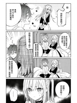 [瑞树汉化组](C97) [cake maker (cake)] 透くんは後天性男の娘__007