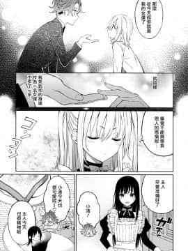 [瑞树汉化组](C97) [cake maker (cake)] 透くんは後天性男の娘__010