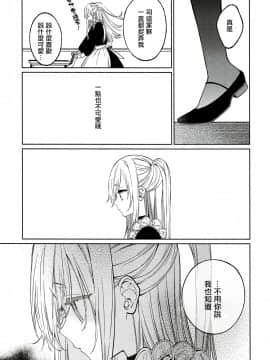 [瑞树汉化组](C97) [cake maker (cake)] 透くんは後天性男の娘__012