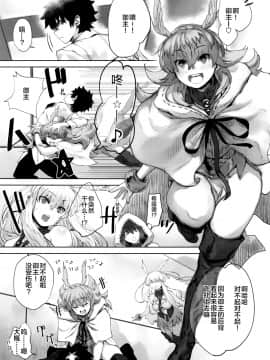 (C96) [にむの屋 (にむの)] レイキイジリ (Fate Grand Order) [Chinese] [黎欧×新桥月白日语社]_04
