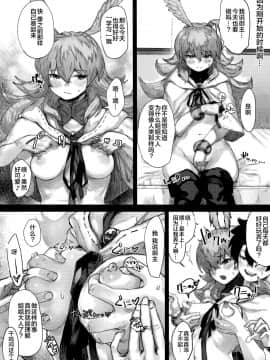 (C96) [にむの屋 (にむの)] レイキイジリ (Fate Grand Order) [Chinese] [黎欧×新桥月白日语社]_07