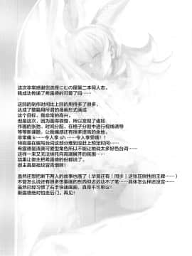 (C96) [にむの屋 (にむの)] レイキイジリ (Fate Grand Order) [Chinese] [黎欧×新桥月白日语社]_24