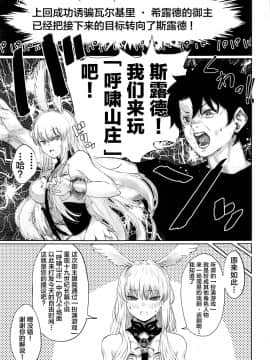 (C97) [にむの屋 (にむの)] レイキイジリ2 (Fate Grand Order) [Chinese] [黎欧x新桥月白日语社]_02