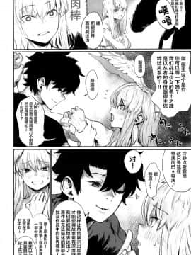 (C97) [にむの屋 (にむの)] レイキイジリ2 (Fate Grand Order) [Chinese] [黎欧x新桥月白日语社]_05