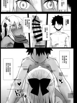 (C96) [焼肉食べたい (でらうえあ)] 沖田オルタの種付周回 (Fate Grand Order) [Chinese] [空気系☆漢化]_17