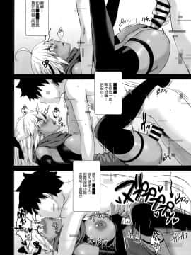 (C96) [焼肉食べたい (でらうえあ)] 沖田オルタの種付周回 (Fate Grand Order) [Chinese] [空気系☆漢化]_18