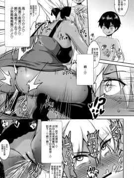 (C96) [焼肉食べたい (でらうえあ)] 沖田オルタの種付周回 (Fate Grand Order) [Chinese] [空気系☆漢化]_13