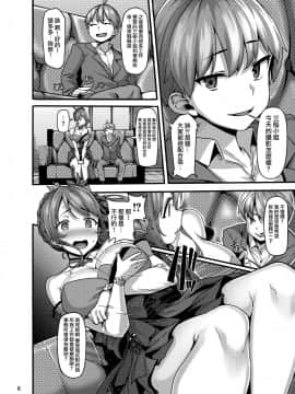 (C97) [LAMINARIA (しおこんぶ)] étude (アイドルマスター シンデレラガールズ) [無邪気漢化組]_06