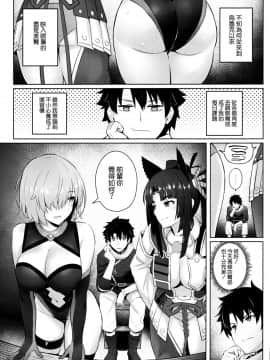 (C97) [COMEX (珍緑)] マシュの美尻淫夢 (Fate Grand Order) [Chinese] [空気系☆漢化]_04