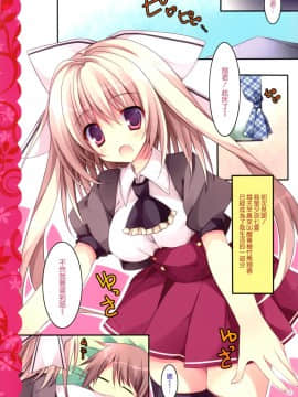 [空気系☆漢化] (C86) [祭社 (ななろば華)] 愛妻幼なじみ_05