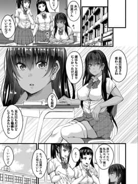 [栗福みのる] オトナ達に仕込まれた快楽 [DL版]_P011