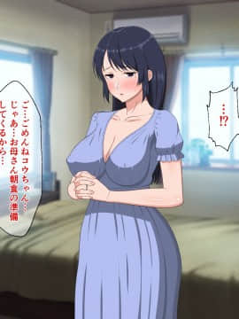 [春葉流亭] 淋しがり美人母は息子との愛欲セックスに溺れる_014