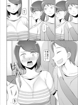 [三糸シド] ドスケベ洗脳フェロモン [Digital]_P066