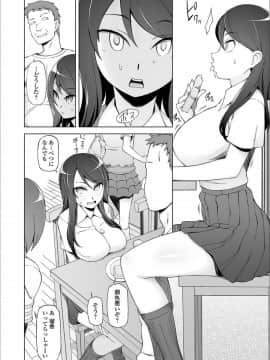 [三糸シド] ドスケベ洗脳フェロモン [Digital]_P100