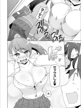 [三糸シド] ドスケベ洗脳フェロモン [Digital]_P158