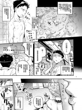 La Mu No Toudaikan E Youkoso!_0004