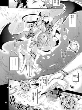 La Mu No Toudaikan E Youkoso!_0025