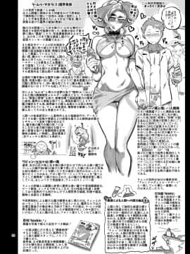 La Mu No Toudaikan E Youkoso!_0029