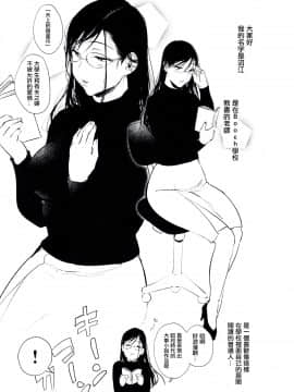 Omanko Komon Nue Sensei_002