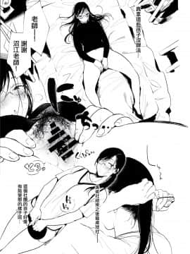 Omanko Komon Nue Sensei_006
