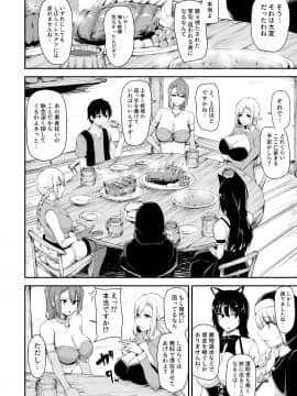 Isekai Harem Monogatari Gaiden ~Natalia Hen~__004