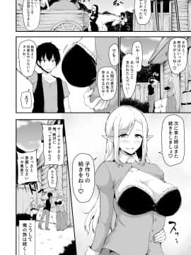 Isekai Harem Monogatari Gaiden ~Natalia Hen~__028