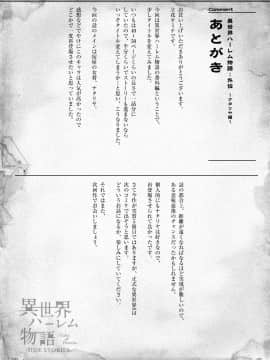 Isekai Harem Monogatari Gaiden ~Natalia Hen~__029