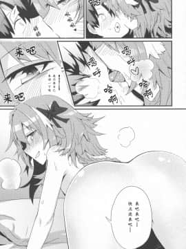 (C92) [hanibi land (hanibi)] アストルフォと夜のカルデア (Fate_13