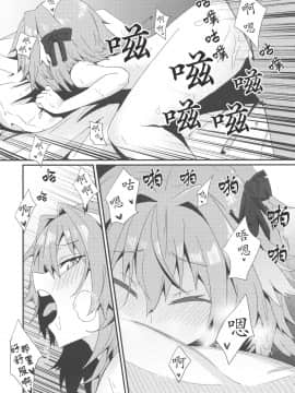 (C92) [hanibi land (hanibi)] アストルフォと夜のカルデア (Fate_14