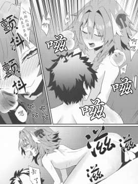 (C92) [hanibi land (hanibi)] アストルフォと夜のカルデア (Fate_15