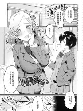 [風的工房][無碼][まめおじたん] Knospenmadchen 花蕊少女 無修正_151