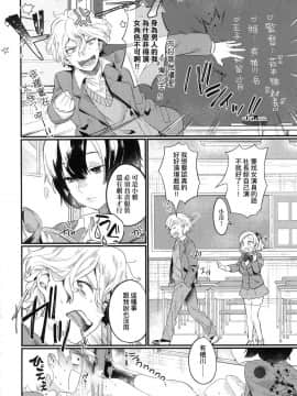 [風的工房][無碼][まめおじたん] Knospenmadchen 花蕊少女 無修正_152